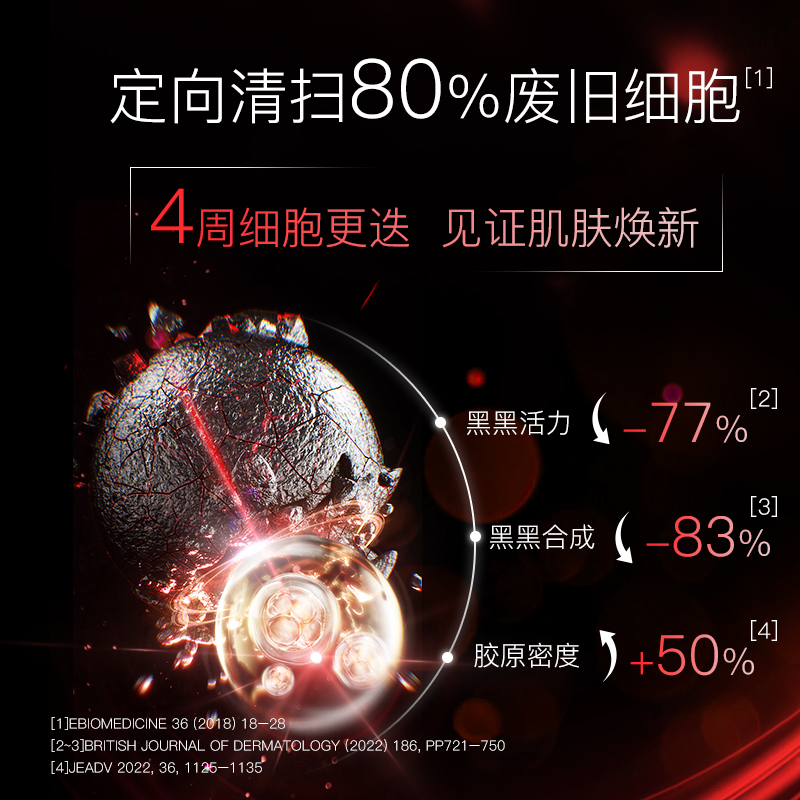 bioe美白饮白瓷娃娃白白饮4.0口服胶原蛋白肽白番茄饮