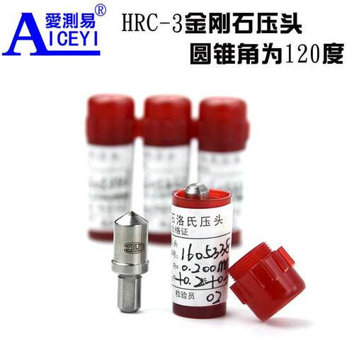HRC金钢石压头各款洛氏硬度计凸鼻子手持式双洛氏硬度计测头促销 - 图3
