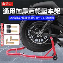 Applicable gsx250r BMW s1000rr motorcycle locomotive rear wheeler parking in frame portable parking