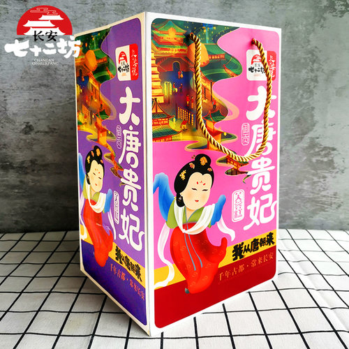 长安七十二坊陕西特产大唐贵妃芙蓉糕西安小吃糯米夹心糕点心礼盒 - 图2