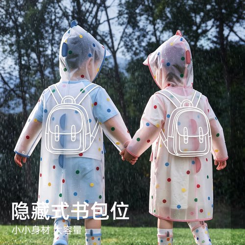 倍可安彩虹豆儿童雨衣2025新款防水幼儿园男女童雨披宝宝 - 图1