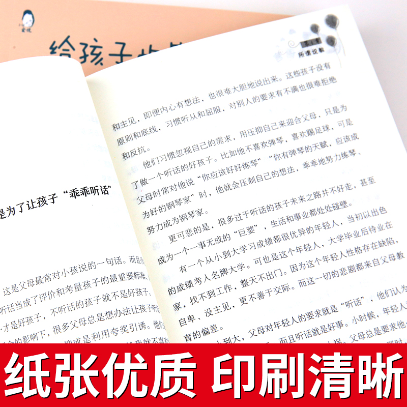 2册 父母的语言正版 给孩子第一本学习方法书育儿书籍父母必读怎样教育孩子樊登推荐男孩女孩利云家庭畅销书家长最温柔教养电子版 - 图2