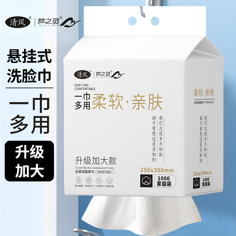 梦之灵1千克大容量悬挂式洗脸巾30*25cm大尺寸加厚擦脸巾母婴可用 - 图2