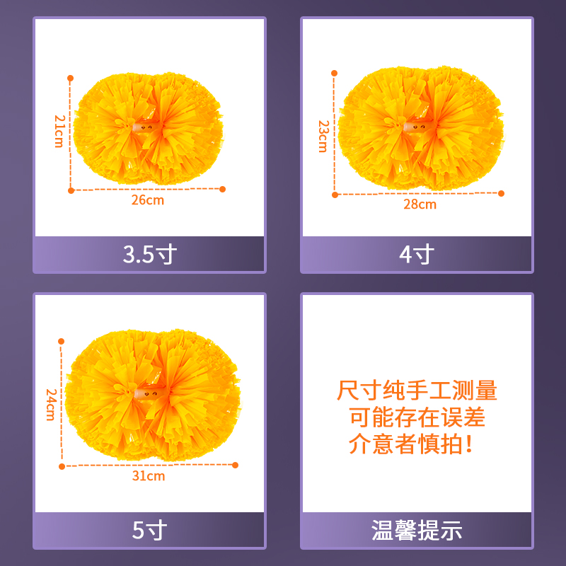 花球啦啦队手拿花啦啦操花球拉拉队花球拉拉球拉拉队手花舞蹈道具