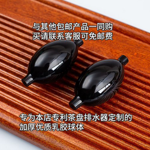 铜鱼城专利茶盘排水器替换备件加厚乳胶球体 - 图1