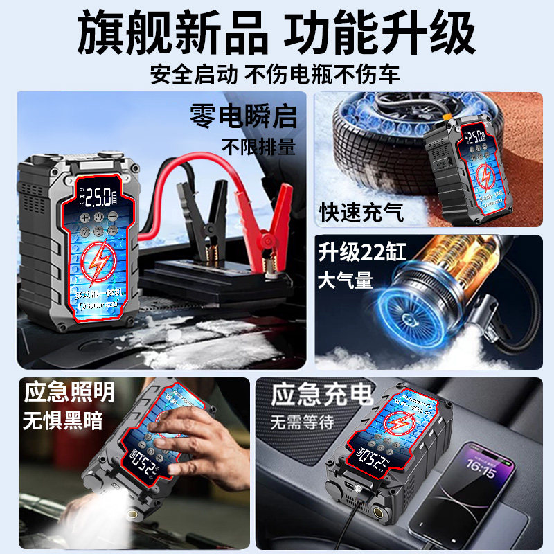 小能人汽车应急启动电源充气泵一体机车载强起电瓶搭电宝打火神器