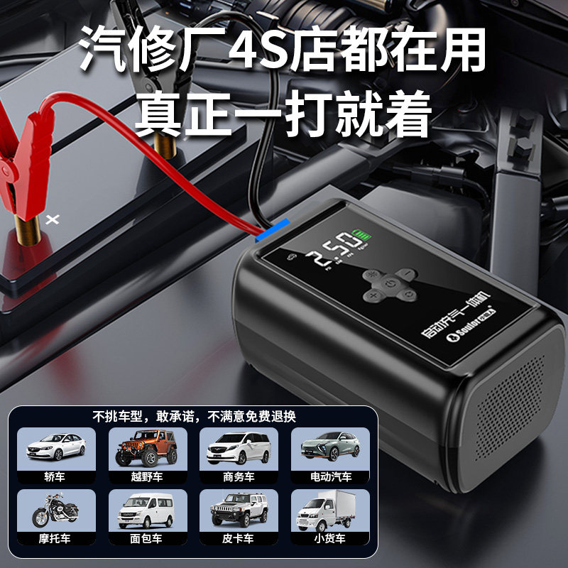 小能人汽车应急启动电源充气泵一体机车载强起电瓶搭电宝打火神器