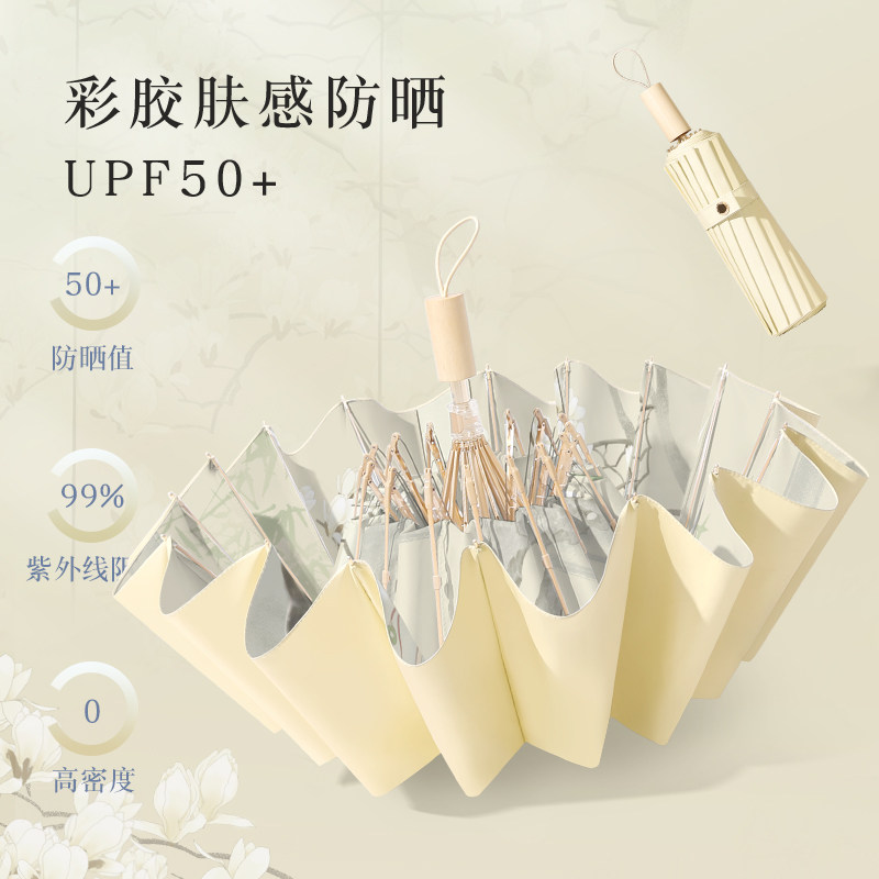 姬祖莲16骨雨伞女加大加固晴雨两用彩胶防晒太阳伞防紫外线遮阳伞