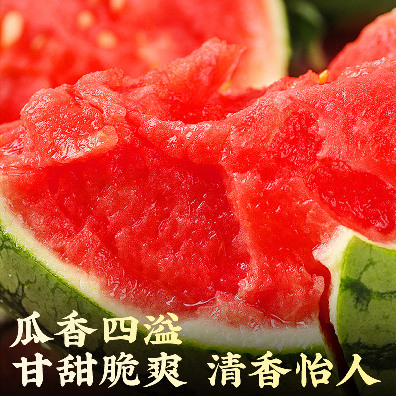 正宗麒麟8424西瓜新鲜水果云南美都无籽大当季现摘薄皮整箱甜冰糖,淘宝优惠券,粉丝福利购,淘宝优惠卷