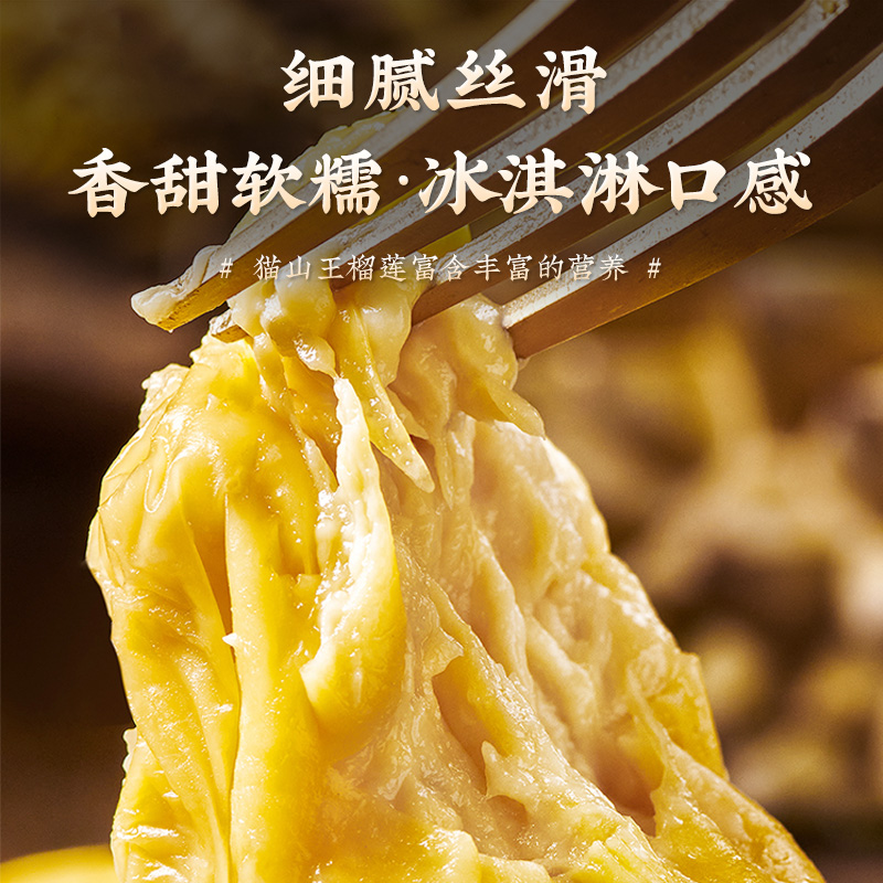 马来西亚进口猫山王榴莲正品D197顺丰包邮新鲜液氮冷冻水果旗舰店 - 图1