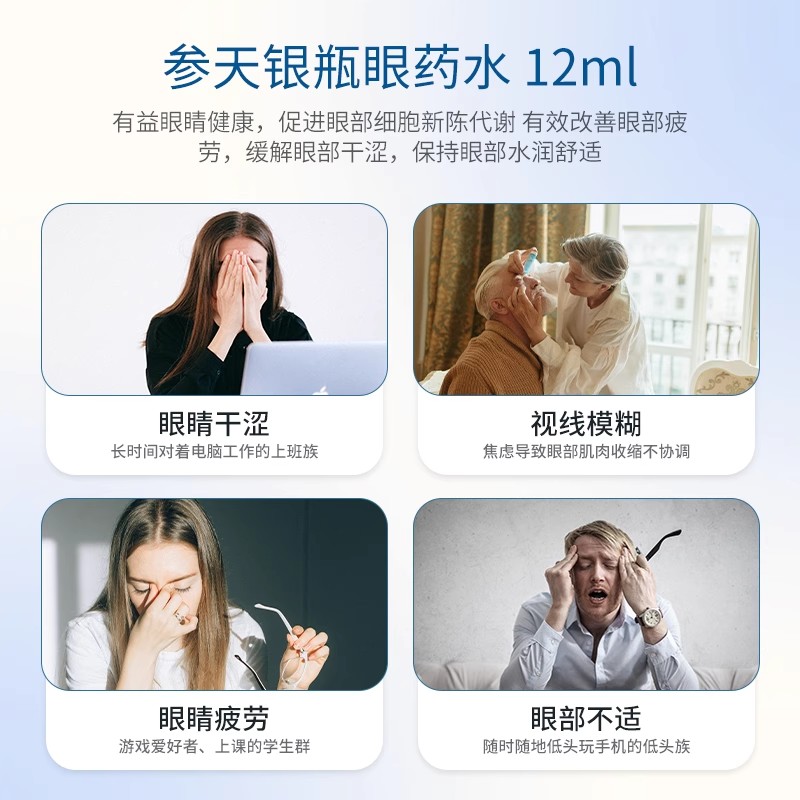 日本参天抗菌消炎防干涩眼药水滴眼液正品进口缓解眼疲劳12ml消炎