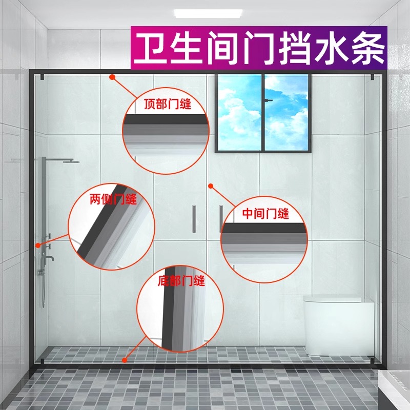 淋浴房玻璃门缝门底密封条挡风神器衣柜门浴室门挡水防灰尘防水条 - 图3