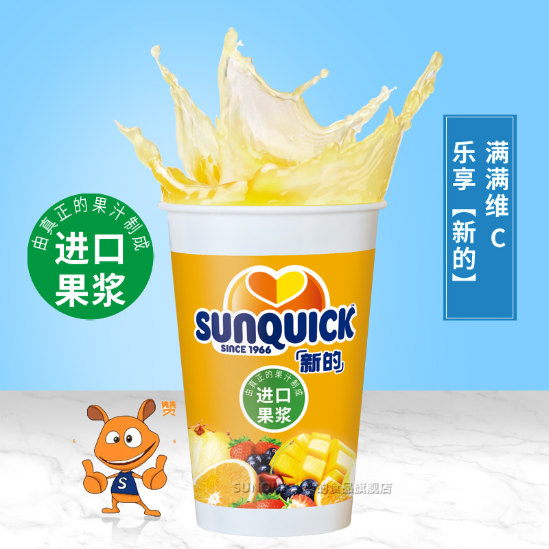 sunquick新的柠檬浓缩果汁新地原浆冲饮料调酒餐饮饮品2.5L装商用-图1