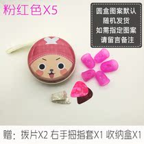 New Products Play Guitar Fingertips Left Hand Anti-Pain Protection Hand Fingertips Children Jukri Riri Hand Tips Right Hand Fingertips Dial Sheet