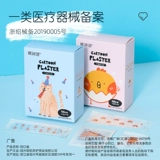 集瑞德 Мультяшный милый маленький детский водонепроницаемый дышащий медицинский лейкопластырь для девочек