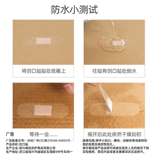 集瑞德 Полиуретановый водонепроницаемый дышащий прозрачный медицинский большой лейкопластырь для плавания