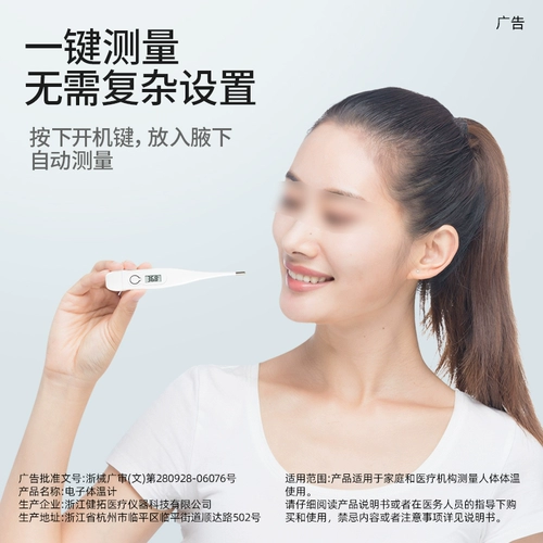 集瑞德 Электронный точный оральный детский термометр для домашнего использования