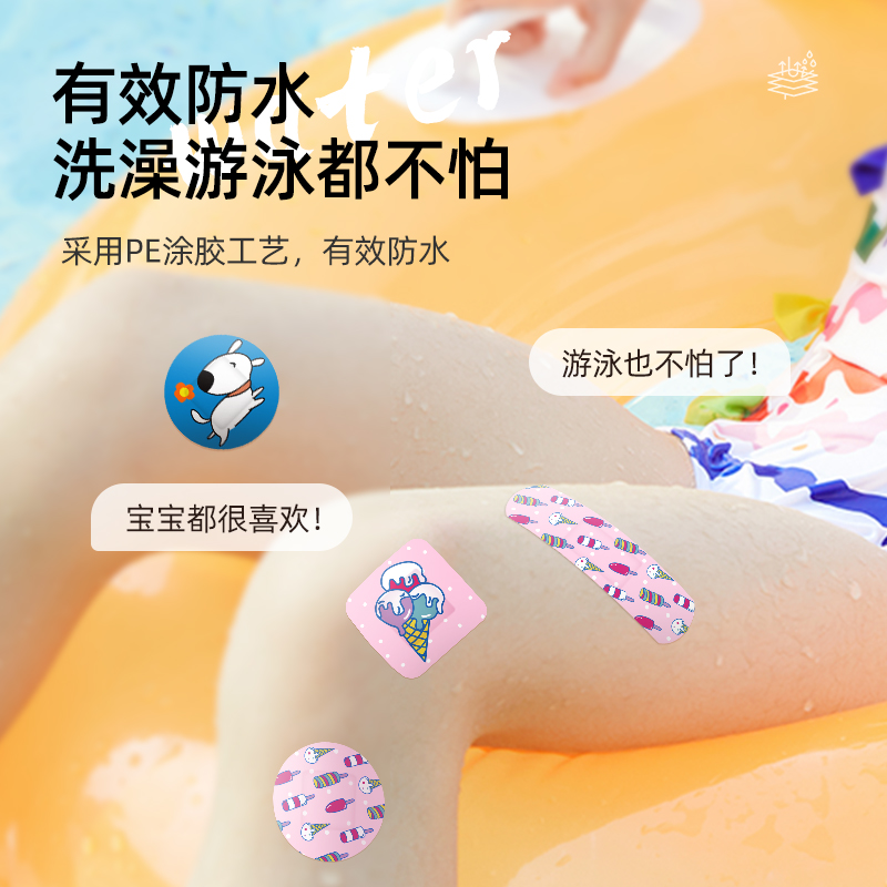 集瑞德卡通创口贴儿童医用粉色可爱防水透气打疫苗针眼止血贴OK绷