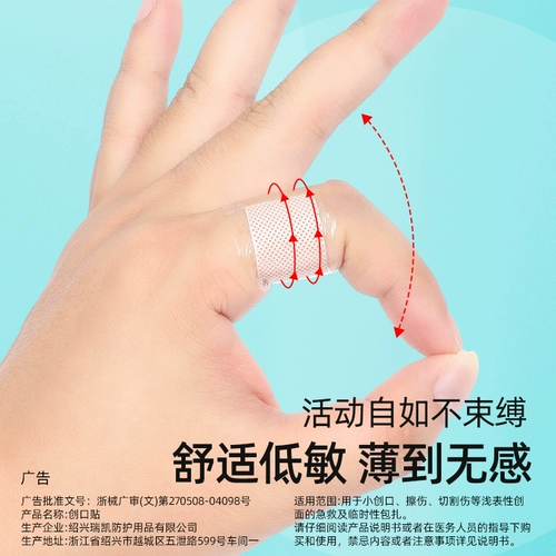 集瑞德 Полиуретановый водонепроницаемый дышащий прозрачный медицинский большой лейкопластырь для плавания