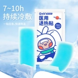 集瑞德 Охлаждающий пластырь для младенца для детей и взрослых, охлаждающие наклейки против лихорадки, физическая защита