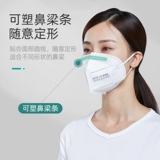 集瑞德 KN95 Маска 5-слойная защита.