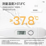 集瑞德 Электронный точный оральный детский термометр для домашнего использования