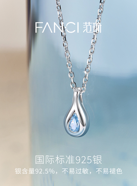 Fanci范琦【蓝眼泪系列】幸福之泪项链水滴吊坠简约设计送女友