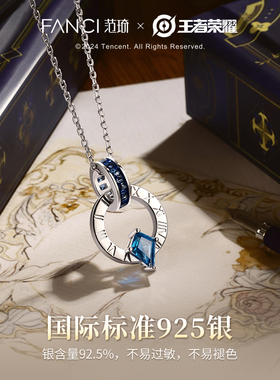fanci项链范琦王者荣耀