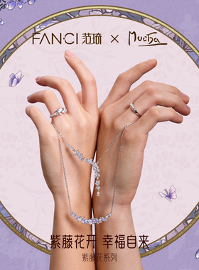 Fanci范琦紫藤花项链时尚精致