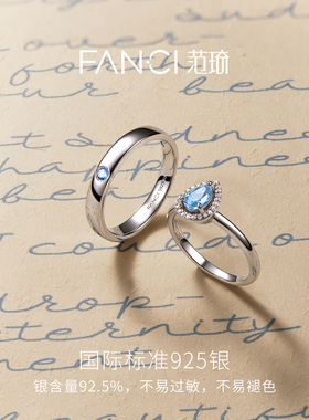 Fanci范琦蓝眼泪戒指轻奢小众