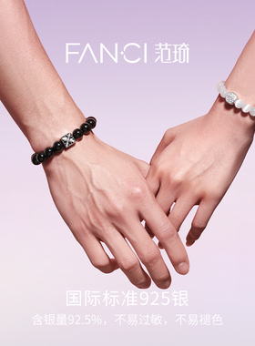 Fanci范琦守护能量手串女猫眼守护石手链生日礼物送女友闺蜜款