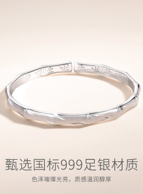 Fanci范琦999足银竹影足银手镯