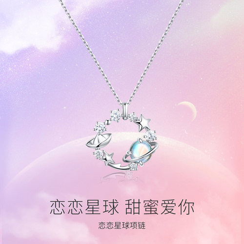 Fanci范琦恋恋星球蓝色琉璃石项链女银高级感轻奢生日礼物 - 图0