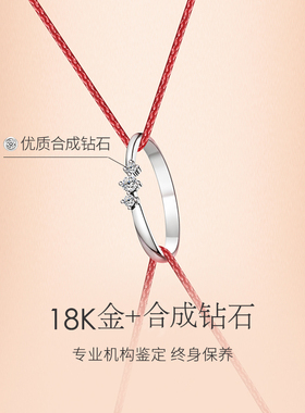 【培育】钻石Fanci范琦【三生石系列】缘定三生对戒18k金培育钻石