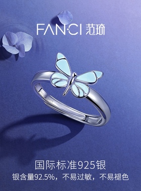 Fanci范琦女925银戒指