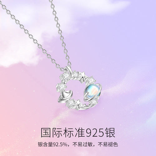 Fanci范琦恋恋星球蓝色琉璃石项链女银高级感轻奢生日礼物 - 图1