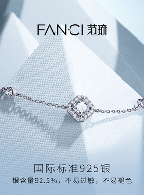 Fanci范琦【星点系列】冰糖星点手链白色轻奢爆闪精致礼物送女友