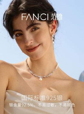 Fanci范琦紫藤花系列紫藤盛放贝珠项链闪耀白轻奢送女生日礼物