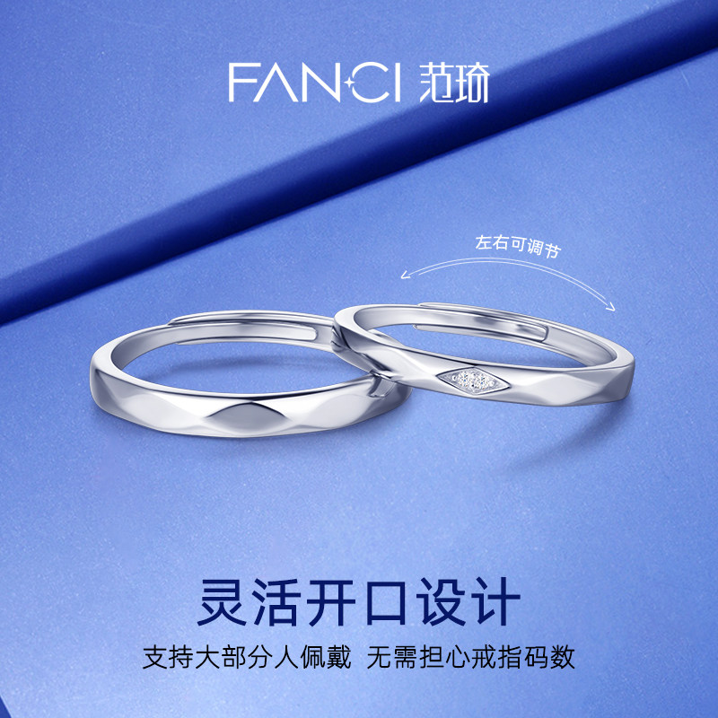 范琦银饰献爱情侣男女开口戒指 范琦戒指/指环