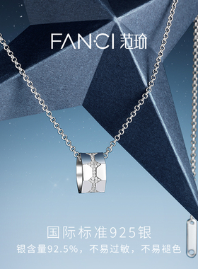 Fanci范琦光芒系列光芒无限项链小众时尚送男生生日礼物送男友