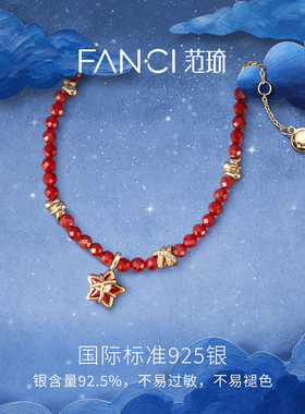Fanci范琦【幸运星系列】幸运福星珠串手链原创送女友闺蜜礼物