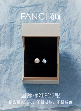 Fanci范琦【蓝眼泪系列】珍珠泪戒指925银开口女戒七夕送女友