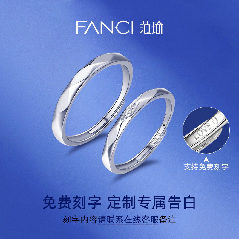 范琦银饰献爱情侣男女开口戒指 范琦戒指/指环