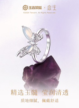范琦宫主925银王者荣耀戒指轻奢