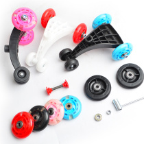 Children Twister wheels accessories Wheels Accessories Front Wheel Rear Wheel Slip Car Swing Car Girl Pussy Car Parts Twisted Car Accessories