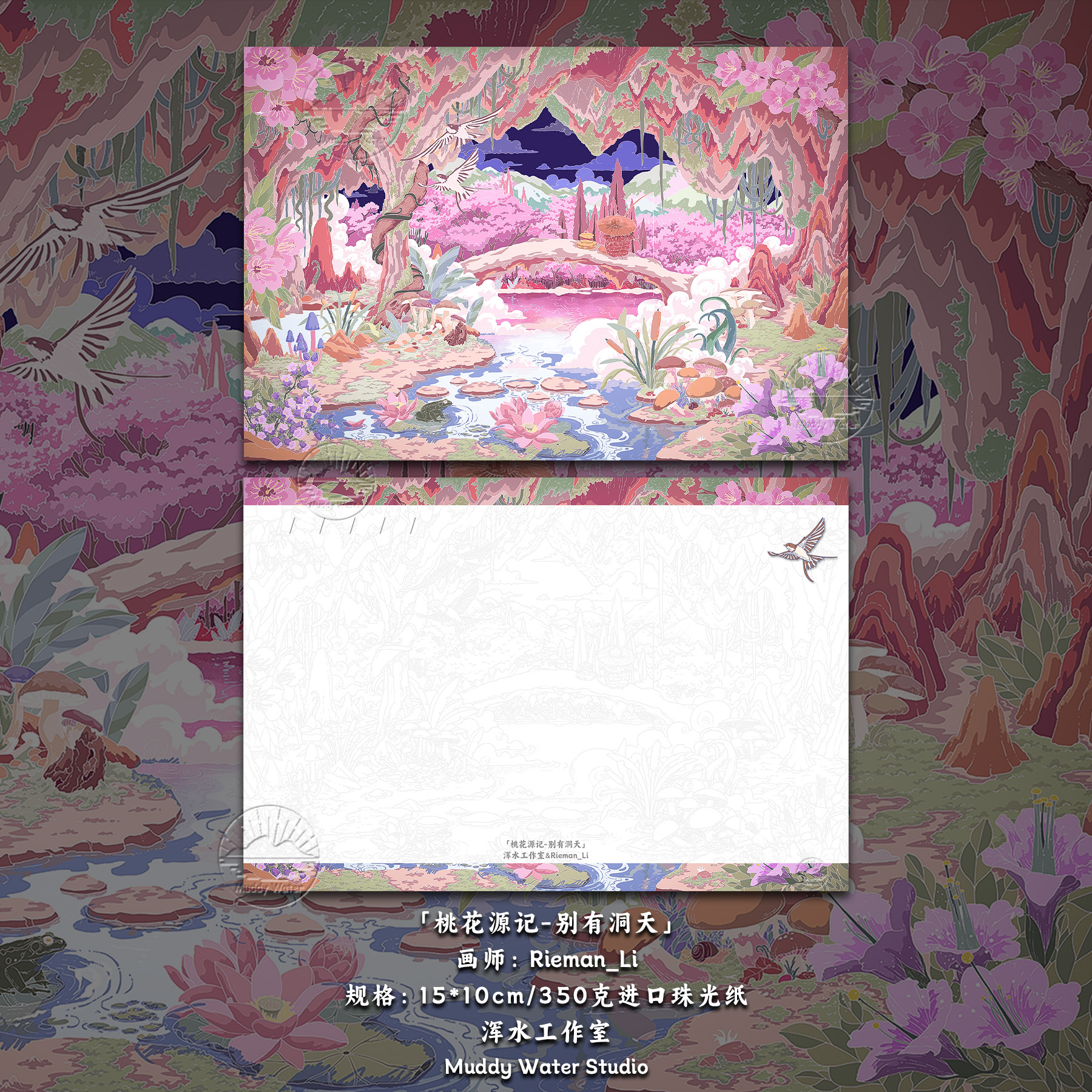 Peach Blossom Spring - A Wonderful Cave Postcard