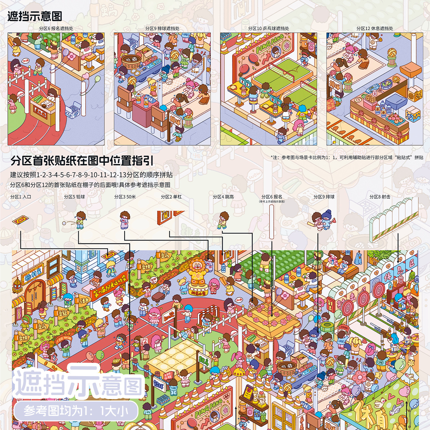 浑水3.0「新年公寓」特油造景贴纸大版立体微缩场景拼贴解压贴画,淘宝优惠券,粉丝福利购,淘宝优惠卷