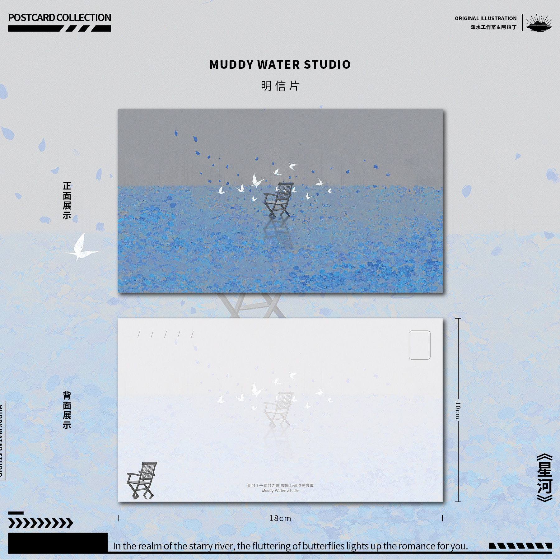 「星河」原创手绘插画明信片浪漫文艺治愈系留言卡片贺卡礼物,淘宝优惠券,粉丝福利购,淘宝优惠卷
