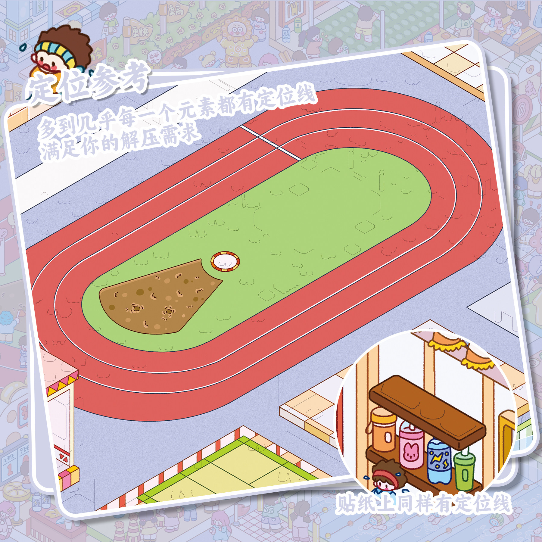 浑水3.0「新年公寓」特油造景贴纸大版立体微缩场景拼贴解压贴画,淘宝优惠券,粉丝福利购,淘宝优惠卷