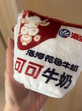 海河牛奶毛茸茸挂件超仿真钥匙扣